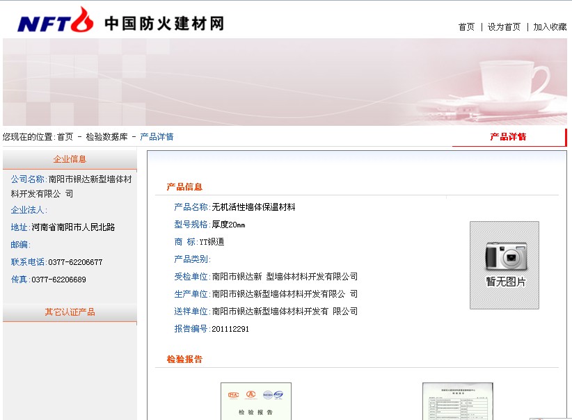 �yͨYT�o�C���ԉ��w���ز���a������z�y���