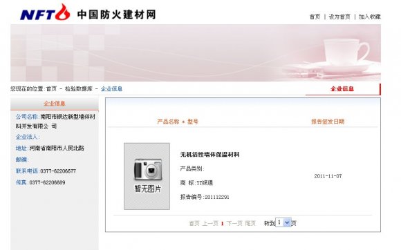 �yͨYT�o�C���ԉ��w���ز���a������z�y���