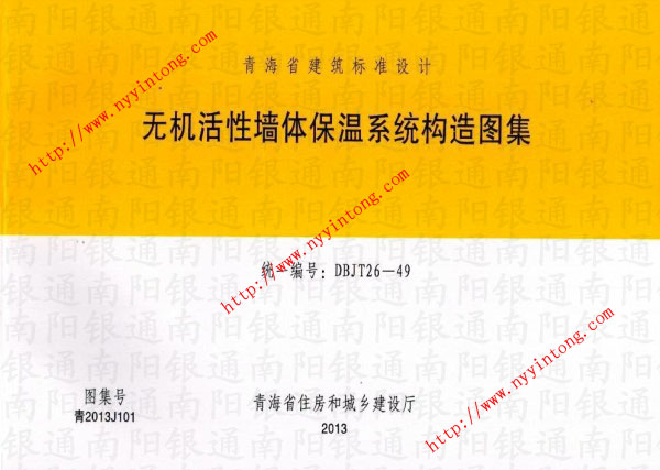 ���o(w��)�C(j��)���ԉ��w����ϵ�y(t��ng)��(g��u)��D�����y(t��ng)һ��̖(h��o)�飺DBJT26-49���D��̖(h��o)�飺��2013J101